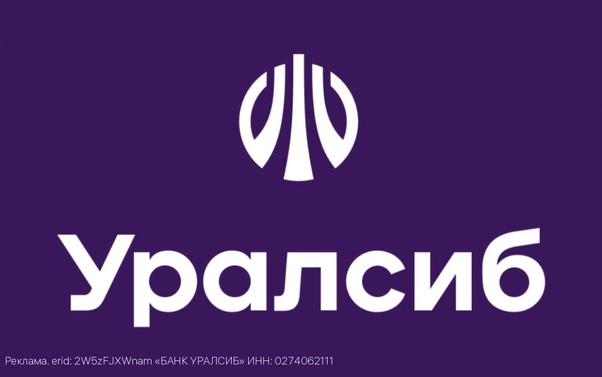 Банк Уралсиб возглавил рейтинг лучших кредитов наличными