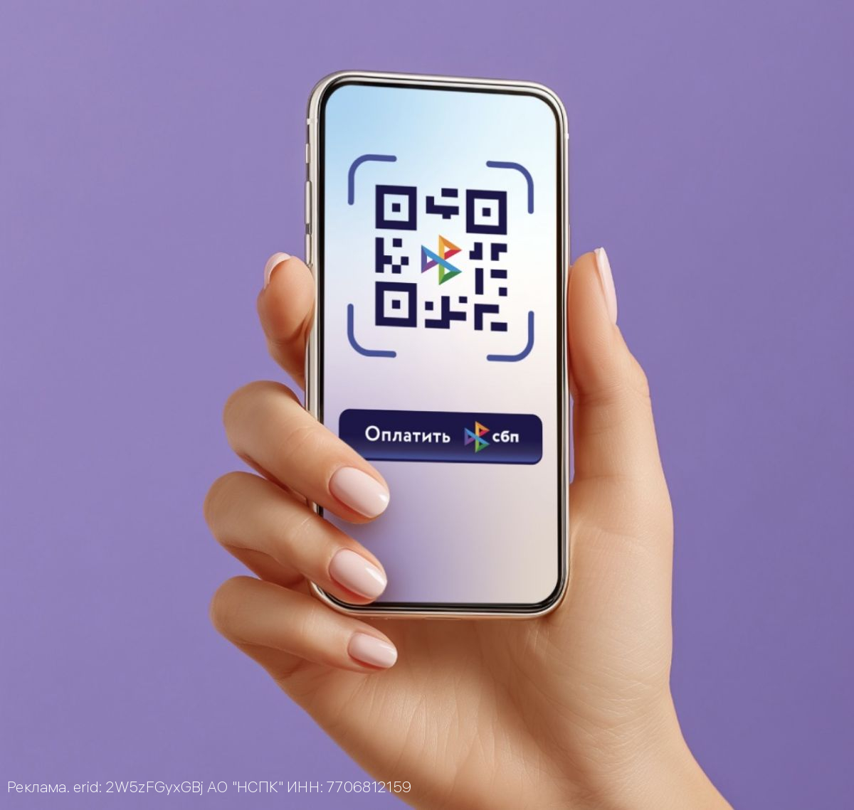 Жители Брянской области могут оплачивать ЖКУ с выгодой через СБП