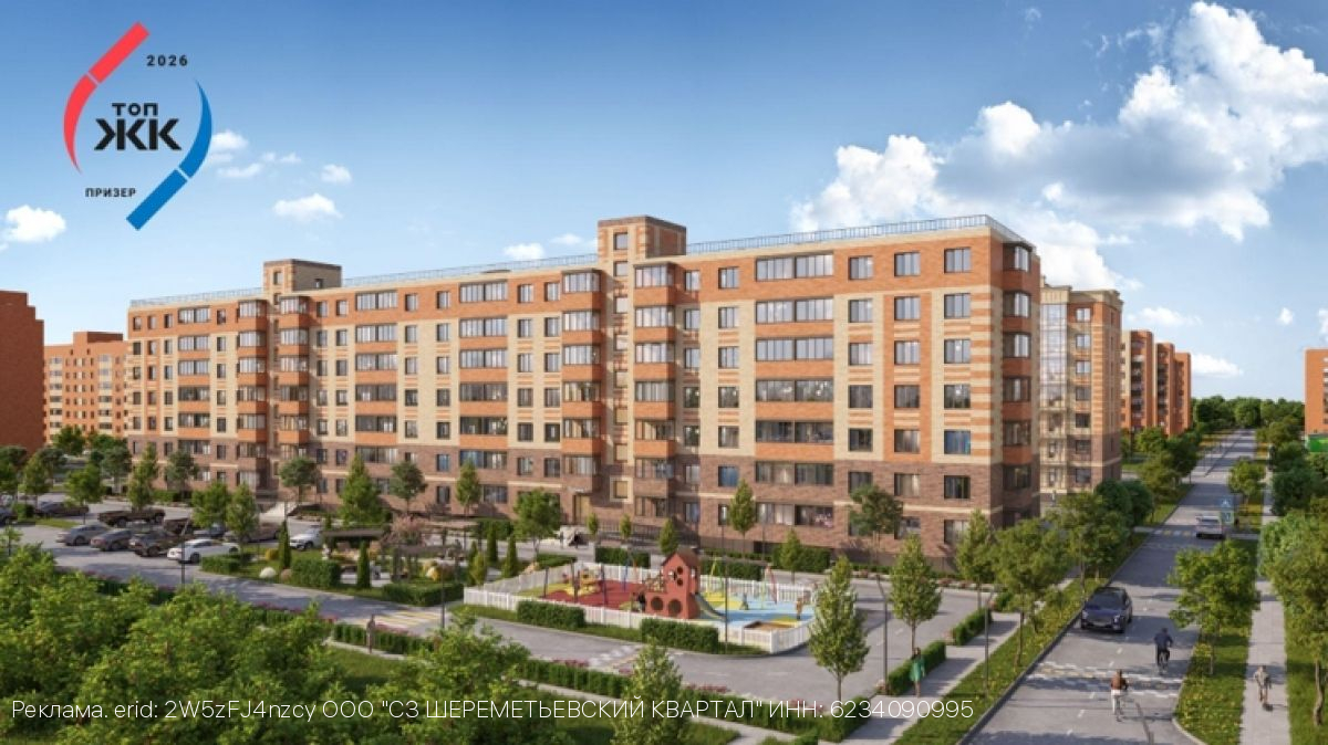 Рязанский жилой квартал стал победителем премии «ТОП ЖК – 2026»