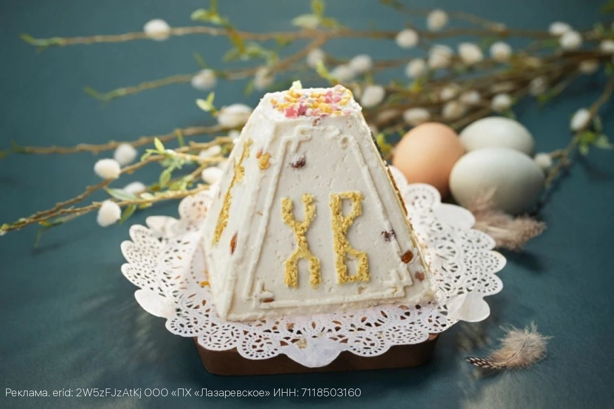 Вкус Светлой Пасхи: Предзаказ творожной пасхи от ПХ «Лазаревское»