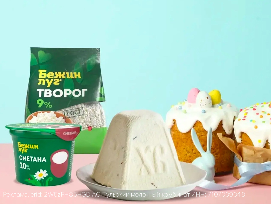 Раскрыт рецепт нежнейшей творожной пасхи от Тульского молочного комбината