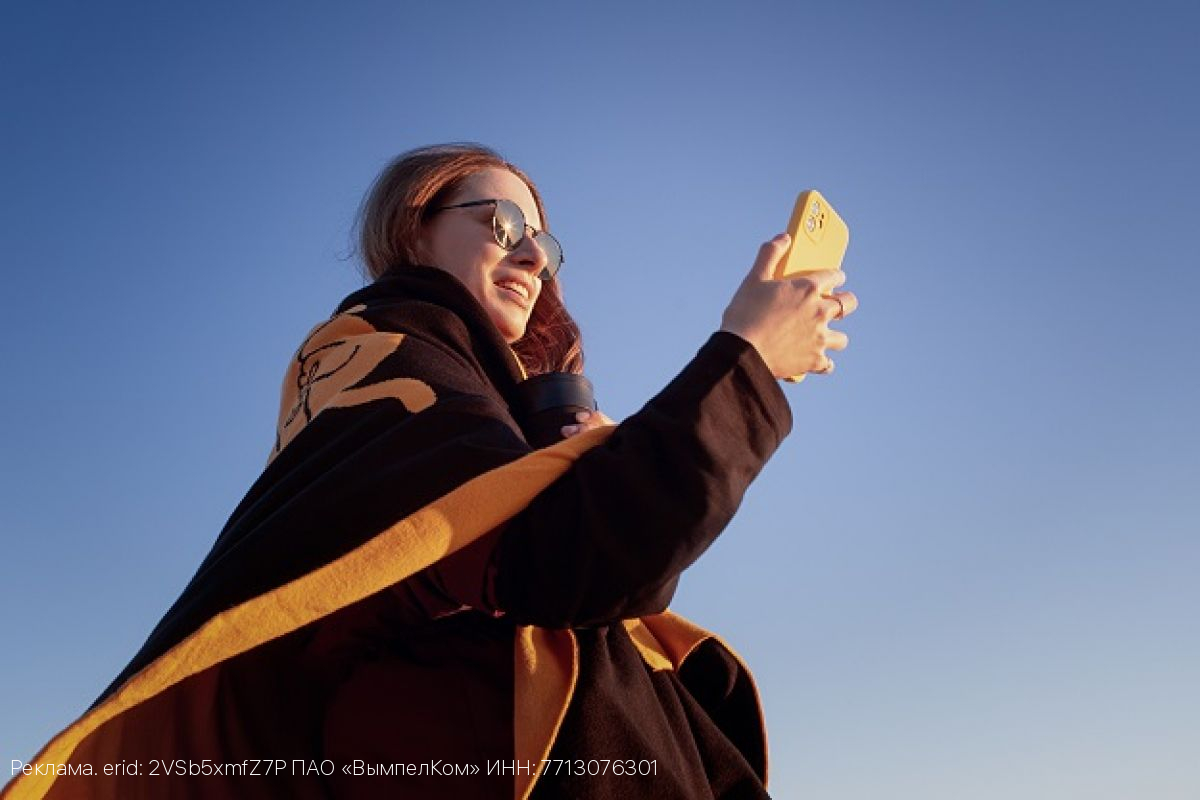 Билайн запустил возврат денег за связь без объяснения причин