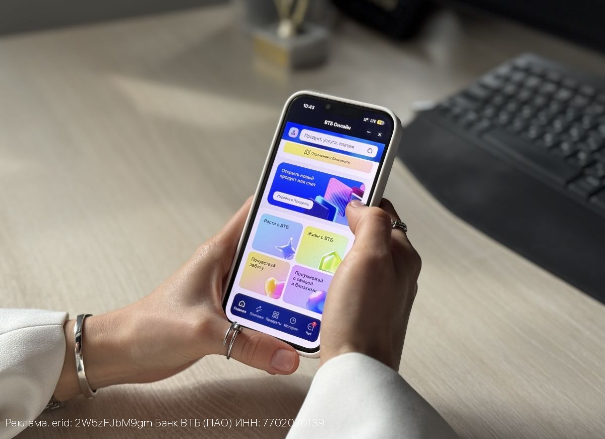 ВТБ обновил мобильный банк