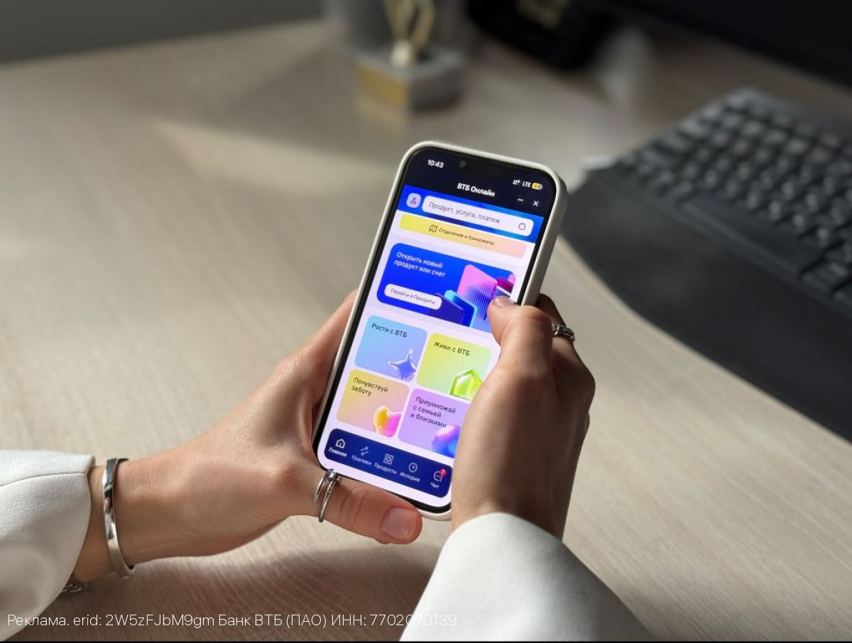 ВТБ обновил мобильный банк