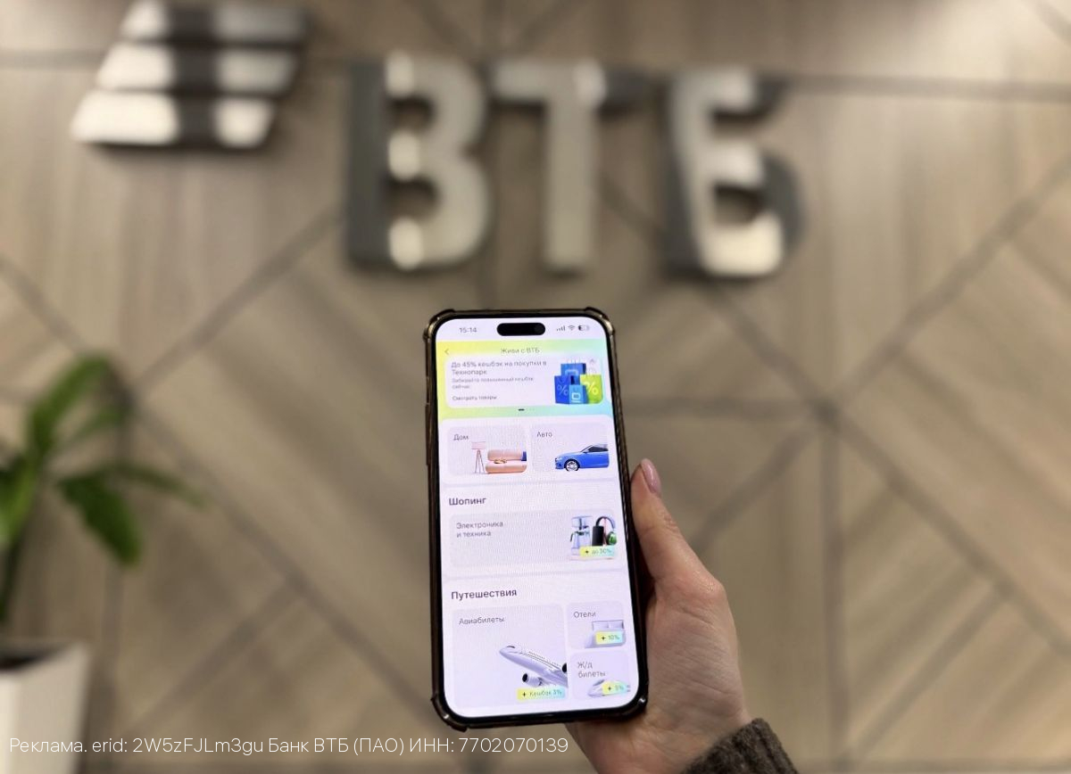 ВТБ запускает в онлайн-банке сервисы для жизни