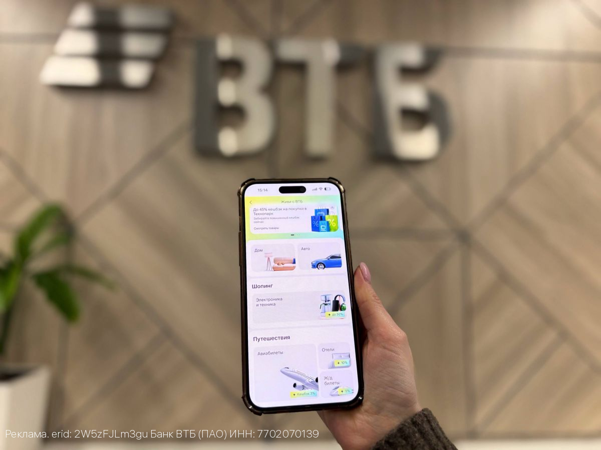 ВТБ запускает в онлайн-банке сервисы для жизни