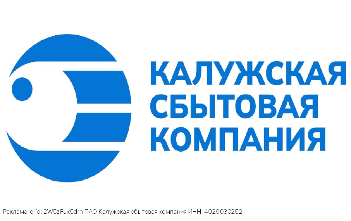 Более 1000 жителей Калужской области оплатят долг за энергопотребление по решению суда