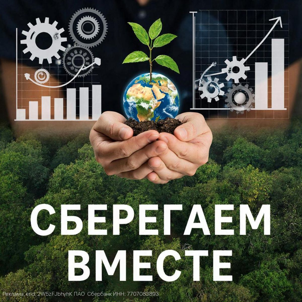 Сбер вновь вошёл в число победителей премии «Наш вклад»