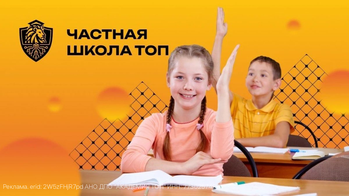 В Воронеже открыт набор в частную школу ТОП с углубленным изучением IT и английского