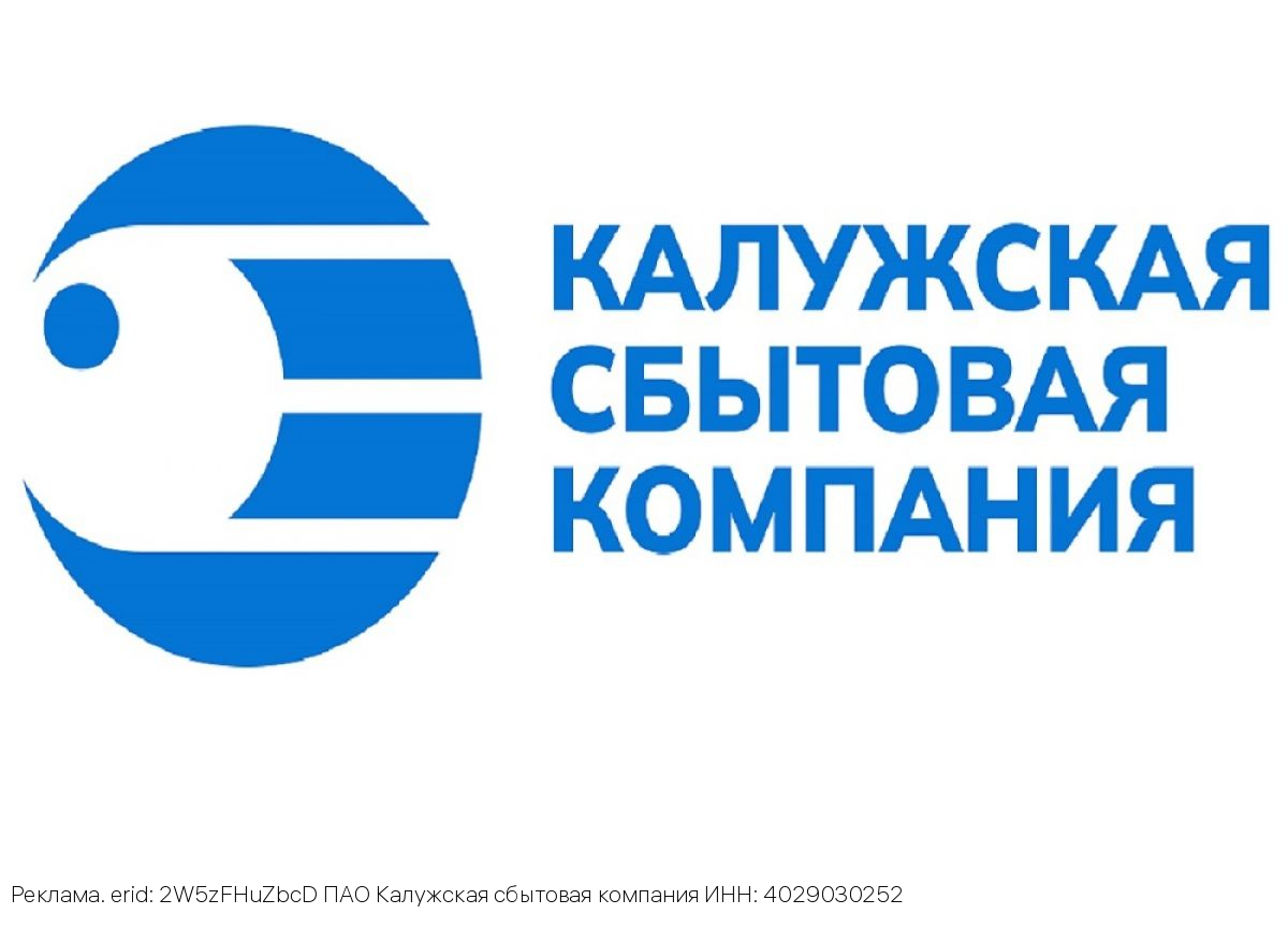 Калужская сбытовая компания организовала второй Бизнес-форум «Энергодиалог» для делового сообщества