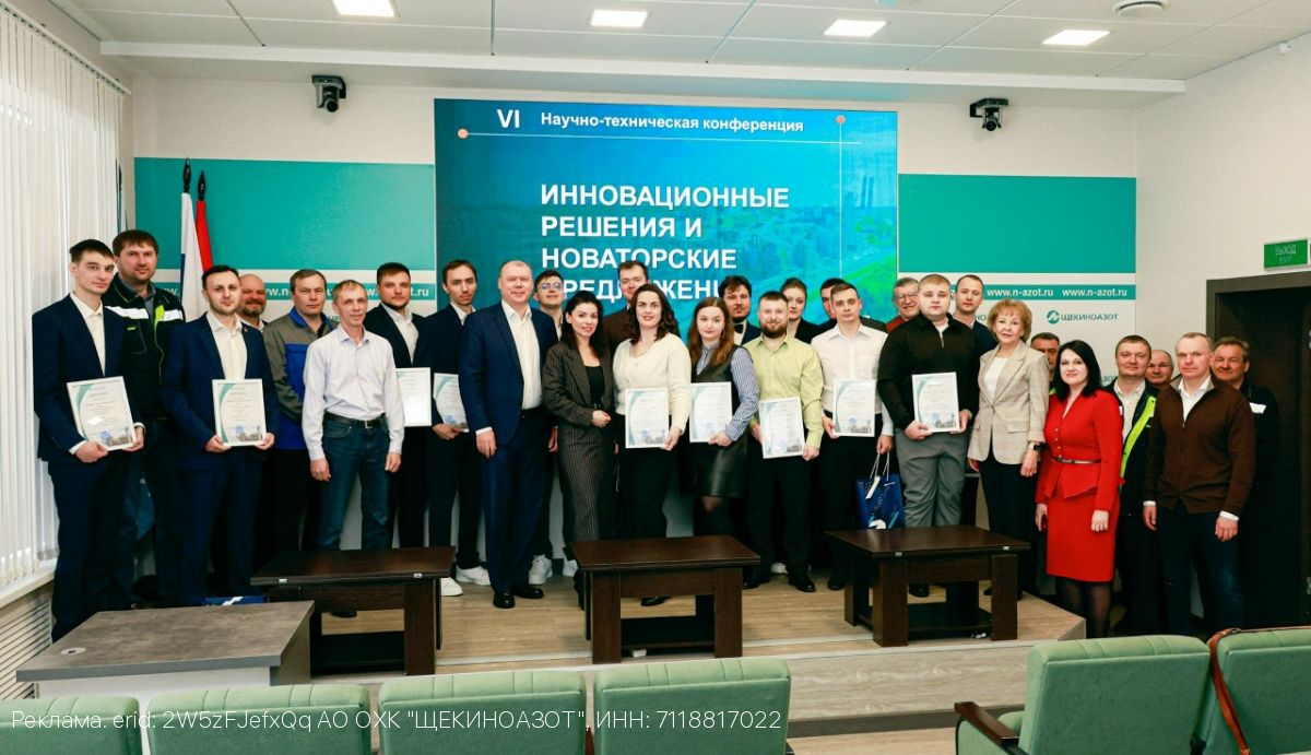 Итоги VI НТК молодежи