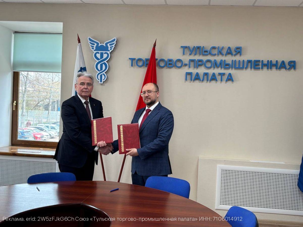 Тульская ТПП подписала меморандум о сотрудничестве с палатой Удмуртской Республики