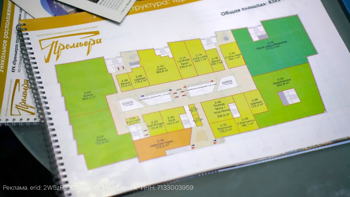 КРК «Премьера» успешно представил Тулу на международной выставке NATMALL 2026