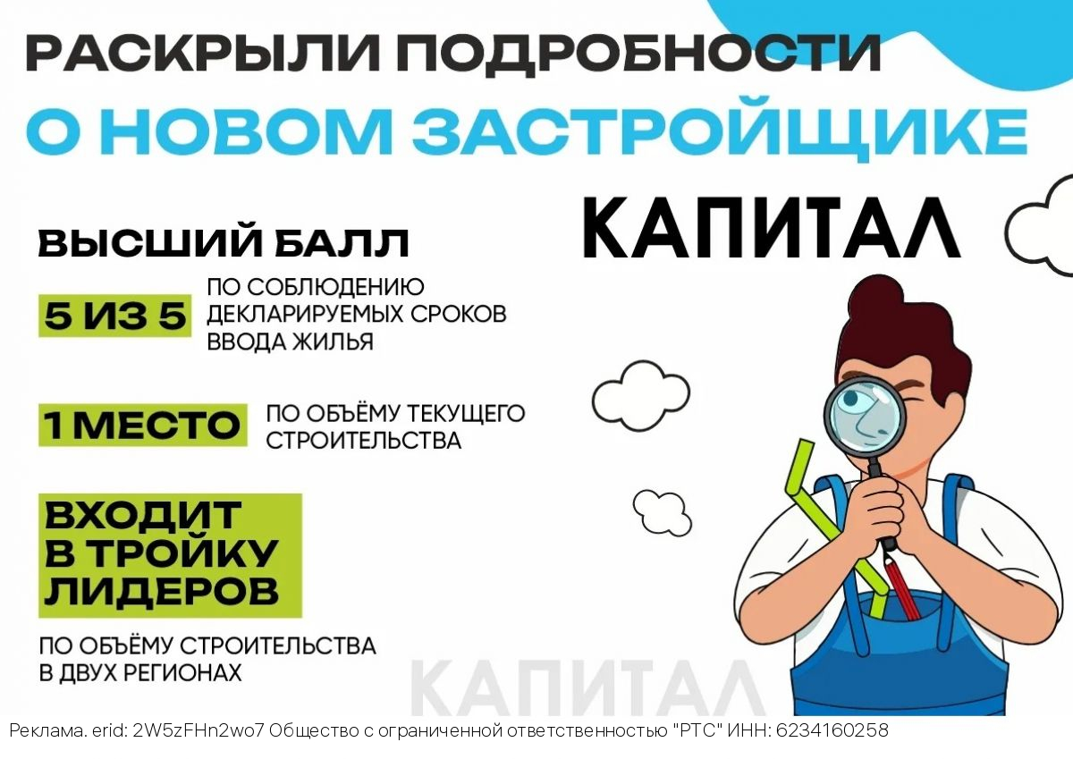 Раскрыли подробности о новом застройщике