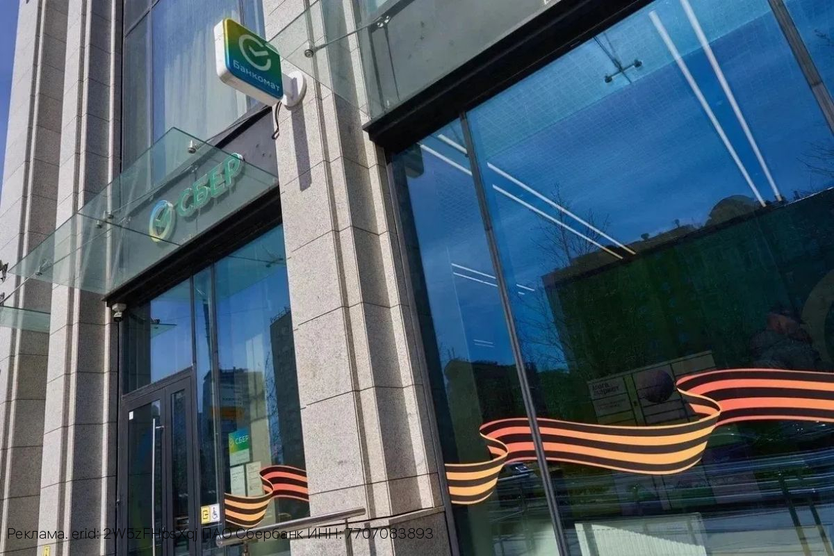 Режим работы Сбера в Тульской области в майские праздники