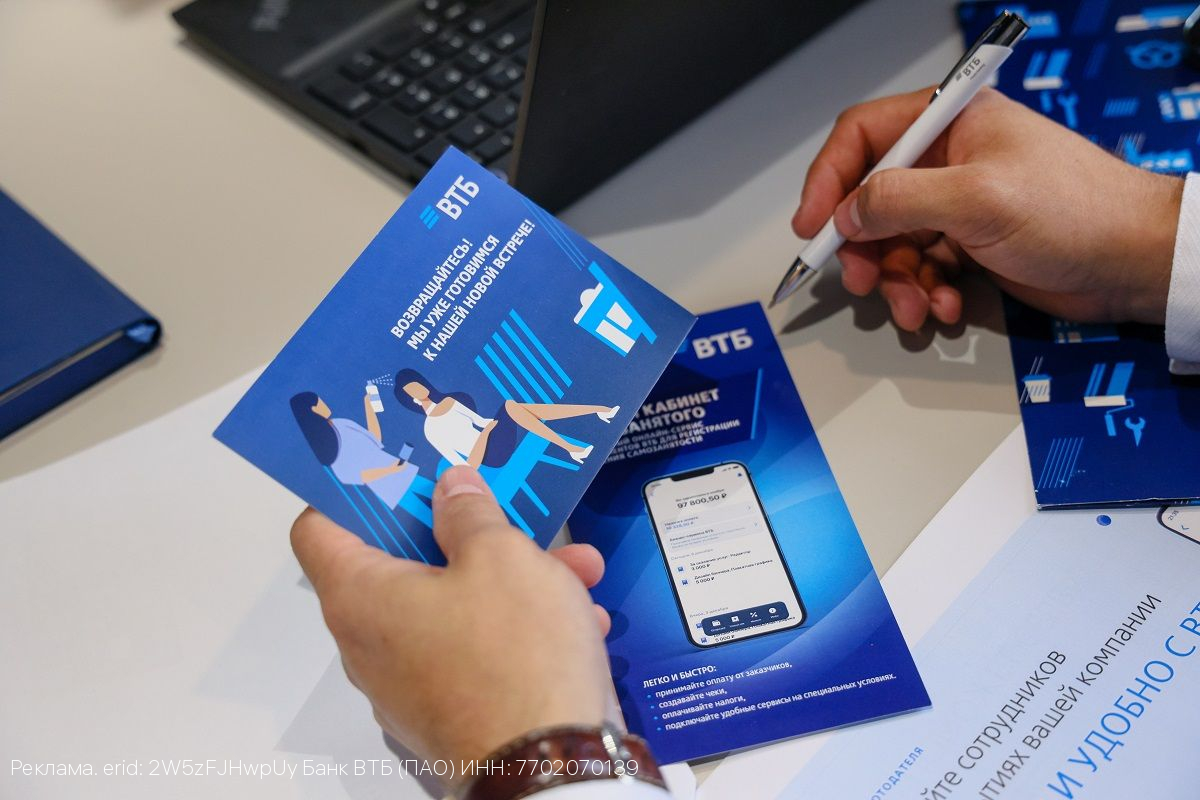 ВТБ снизил ставки на рефинансирование кредитов