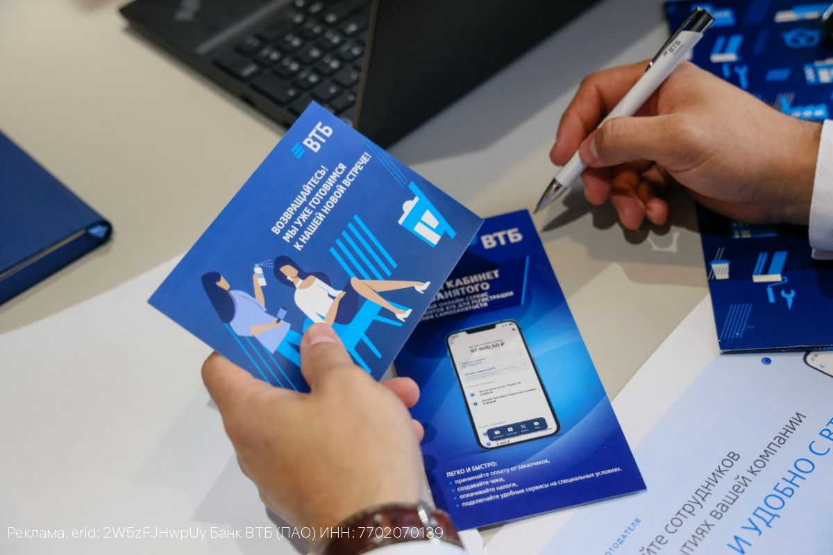 ВТБ снизил ставки на рефинансирование кредитов