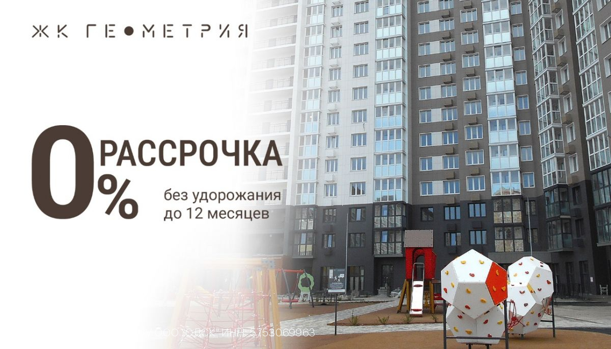 Квартиры без процентов: ОДСК предлагает в Липецке рассрочку 0% до 12 месяцев