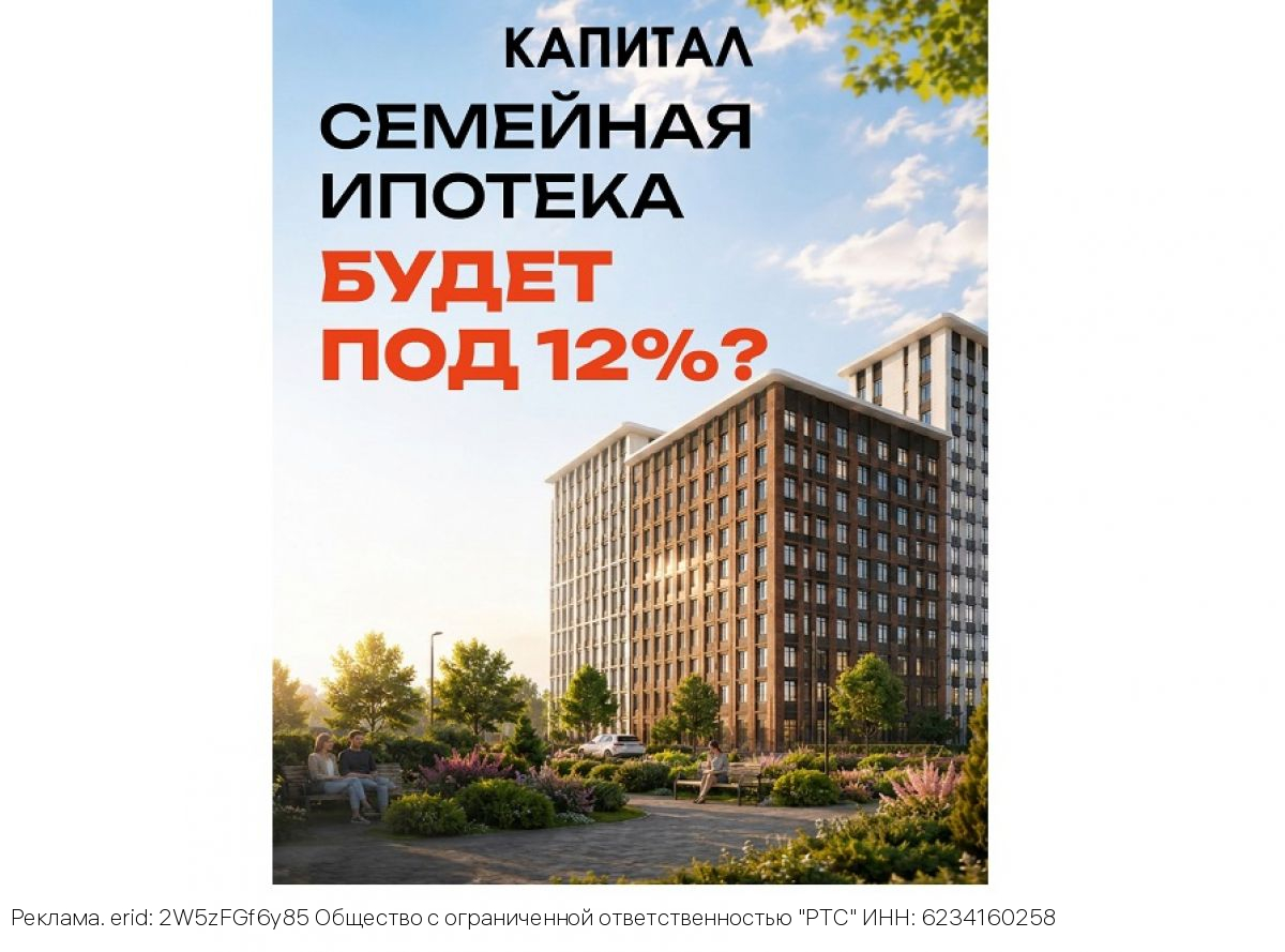 Ставка по семейной ипотеке вырастет до 12%? Что изменится с 1 июля и почему это важно