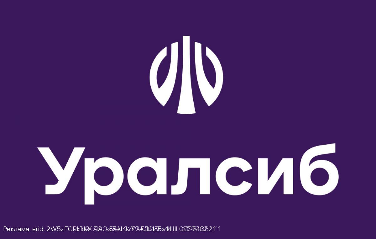 Банк Уралсиб увеличил объемы ипотеки по собственным программам в 1,8 раза