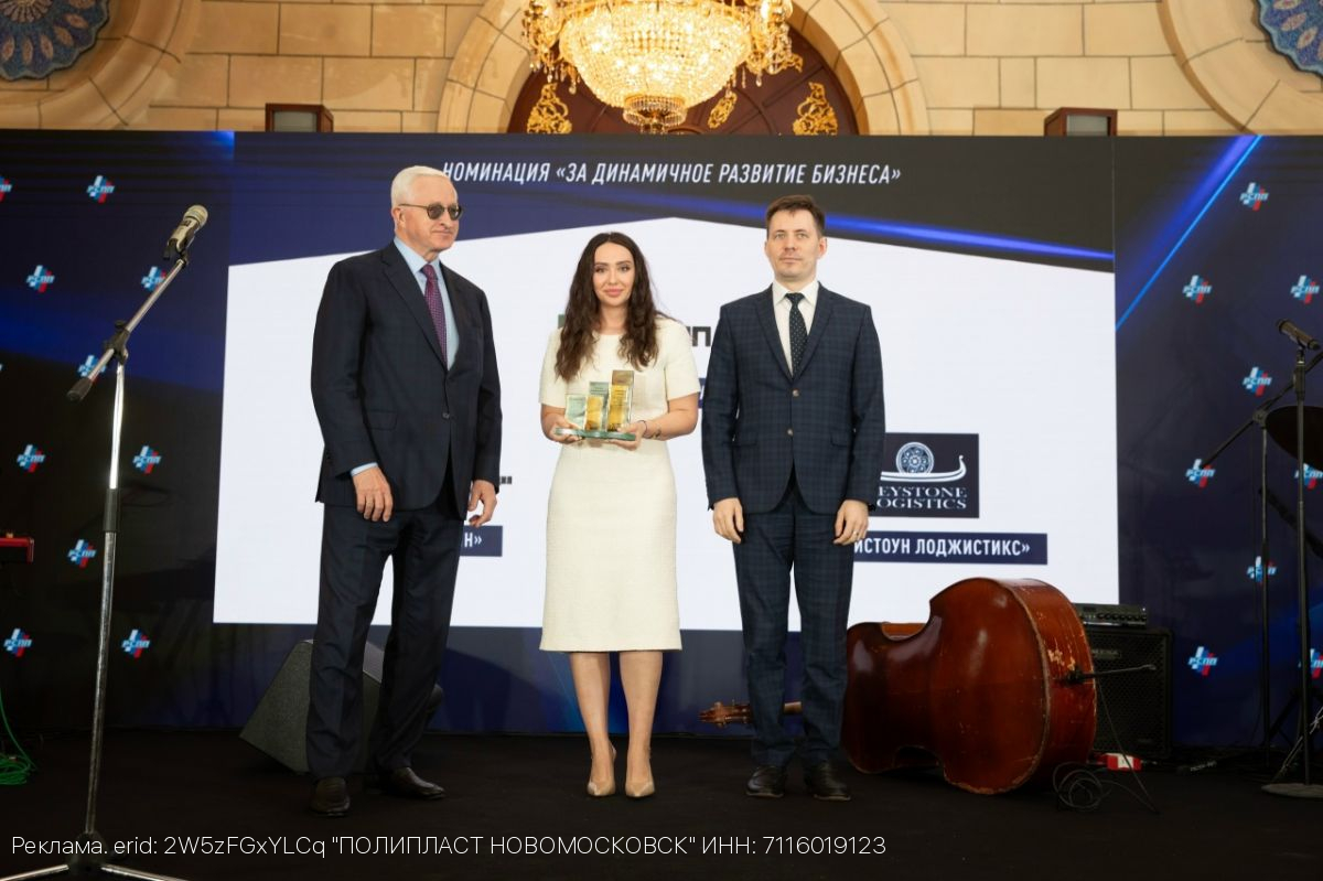 «Полипласт» - победитель конкурса «Флагманы бизнеса - 2025»