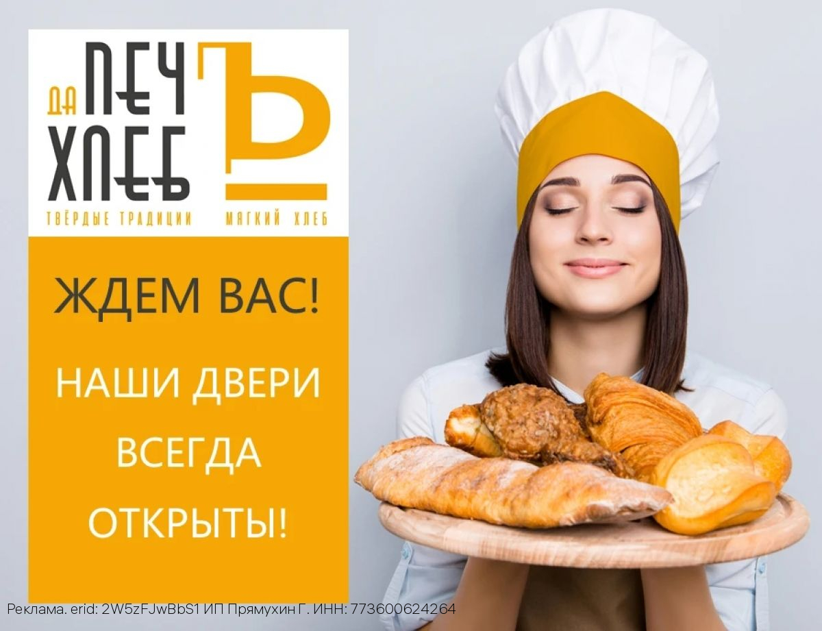 Пекарни «ПечъдаХлеб»: 9 лет без текучки. Как команда стала семьей