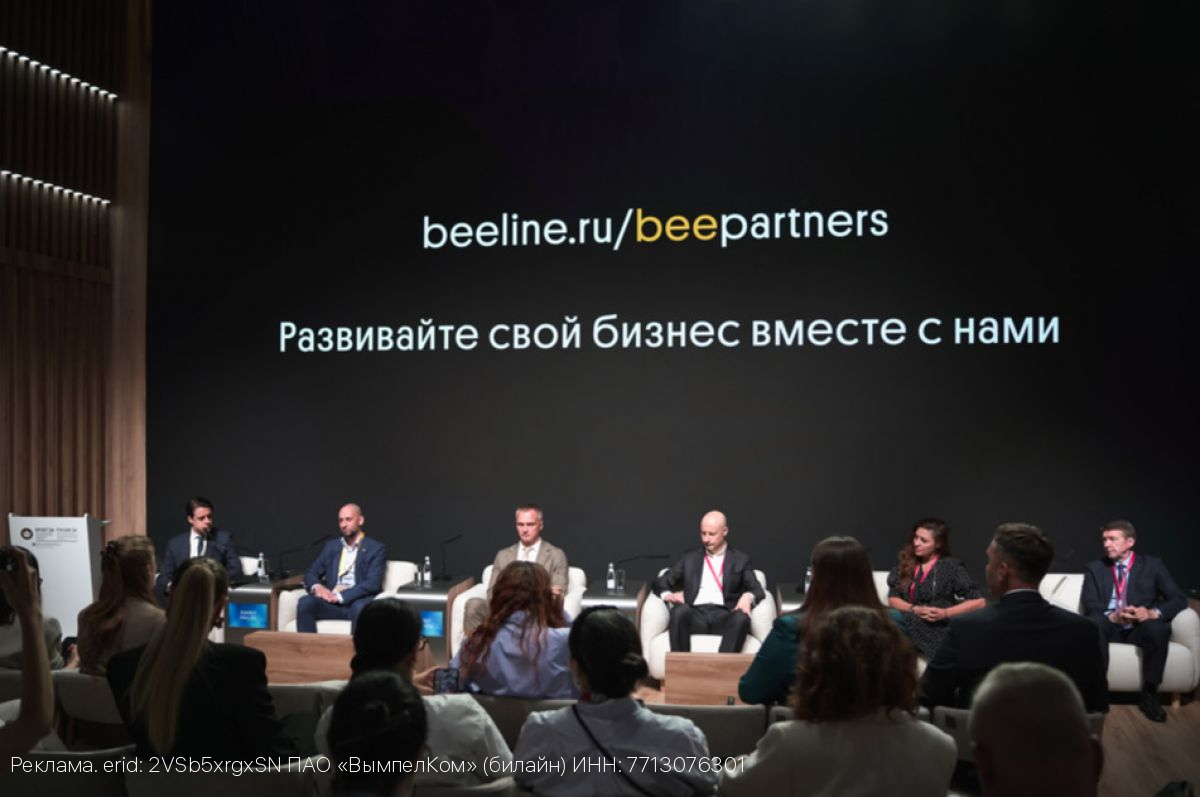 Билайн запустил beepartners — платформу для совместного развития бизнеса