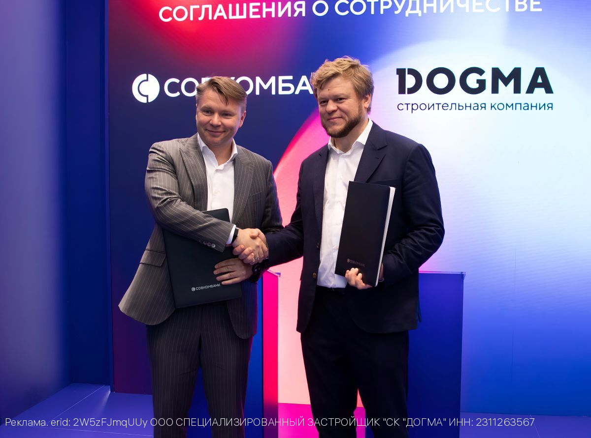 DOGMA расширяет сотрудничество с Совкомбанком и ПСБ на ПМЭФ