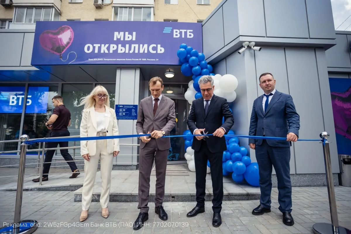В Воронеже начал работу обновленный офис ВТБ