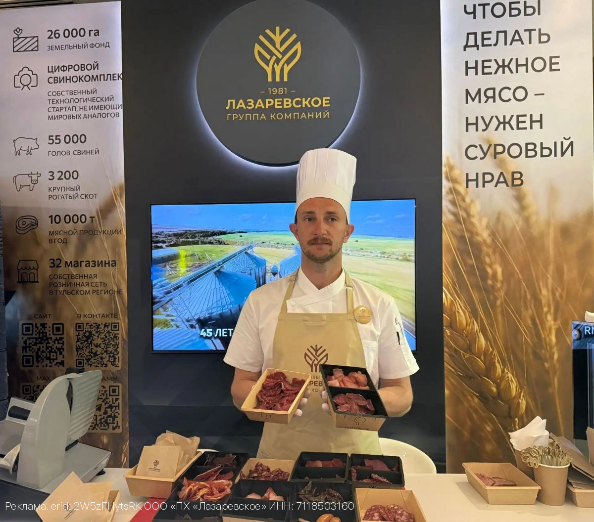 Тульское мясо на главной гастрономической площадке страны: «Лазаревское» на Gastreet