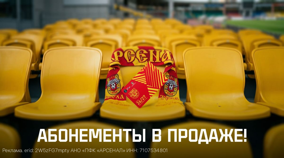 Абонементы на сезон-2026/27 в продаже с 24 июня!