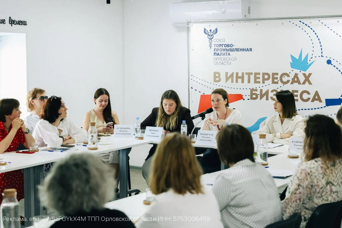 Креативные индустрии - от народных промыслов до современного дизайна: круглый стол в ТПП Орловской области