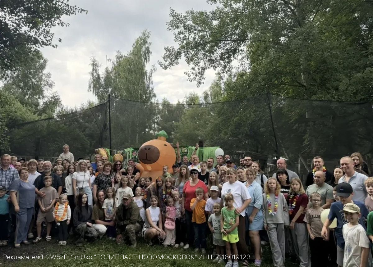 День «Семьи, любви и верности» с «Полипласт Новомосковск»