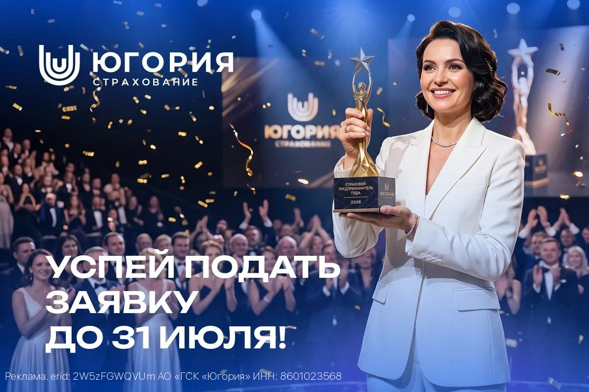 Продолжается приём заявок на премию «Страховой предприниматель года»