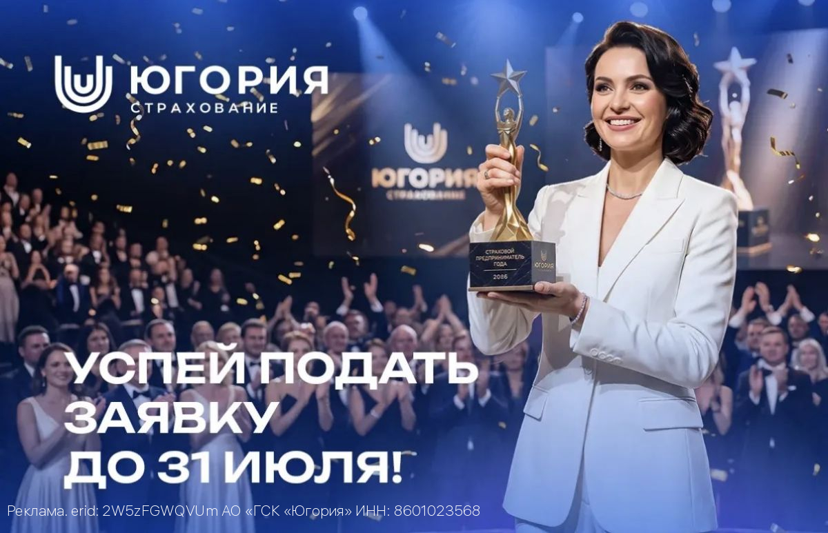 Продолжается приём заявок на премию «Страховой предприниматель года»