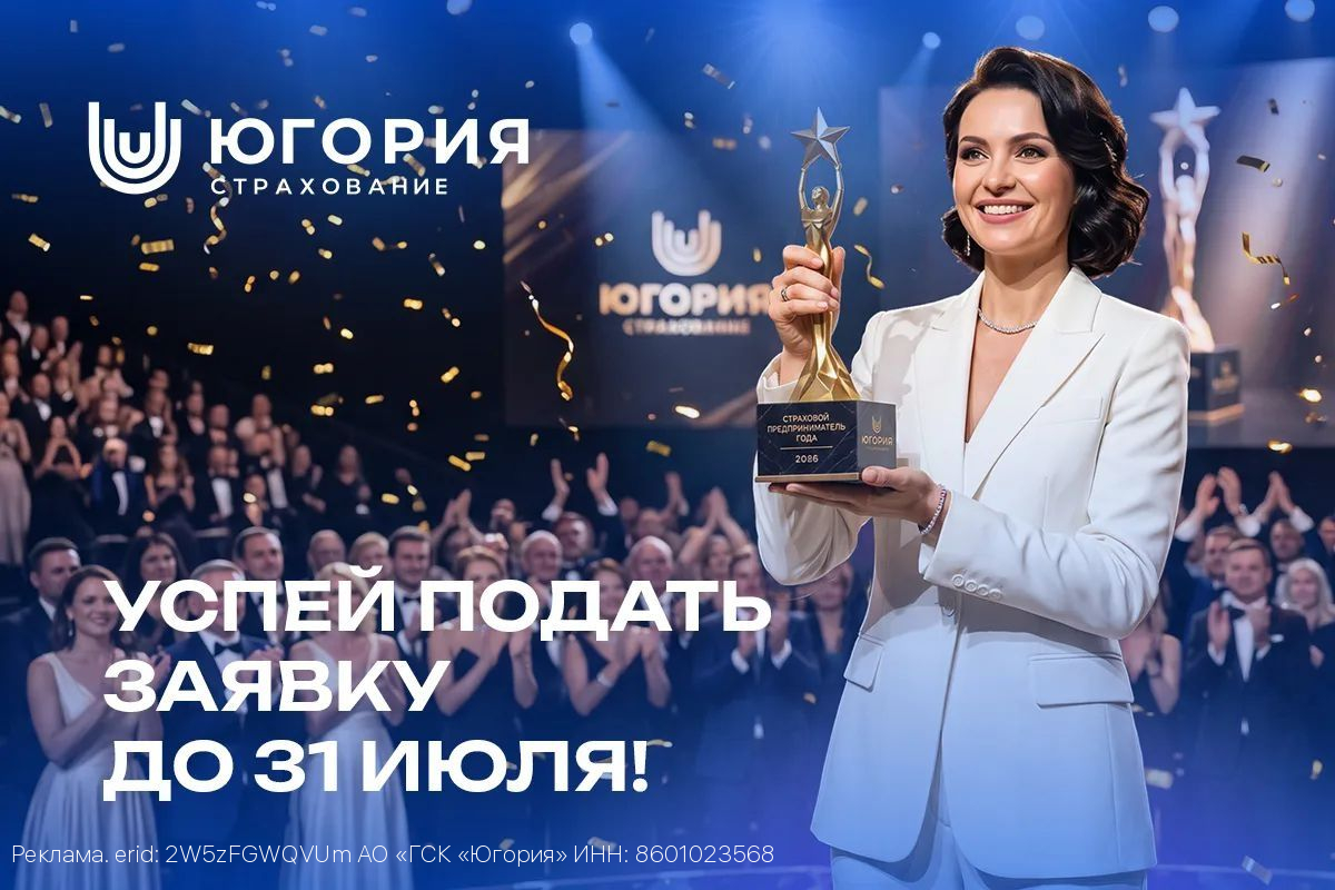 Продолжается приём заявок на премию «Страховой предприниматель года»