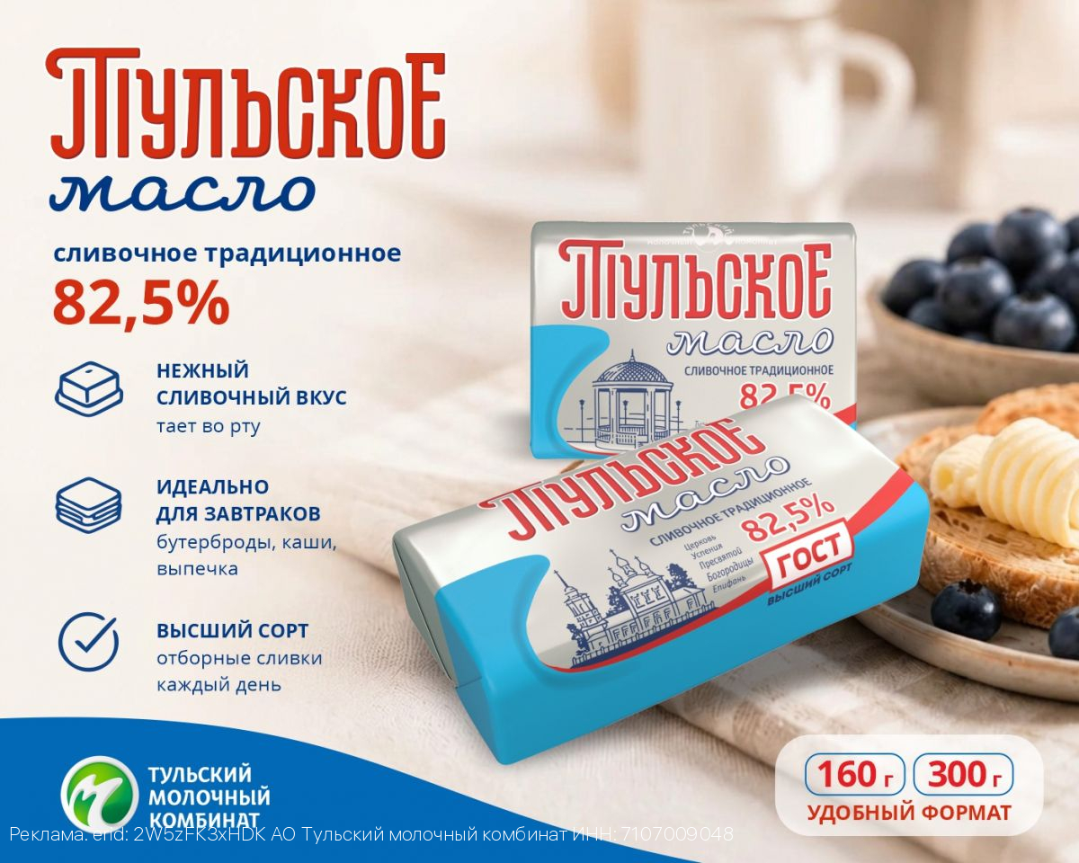 Как выбрать сливочное масло?