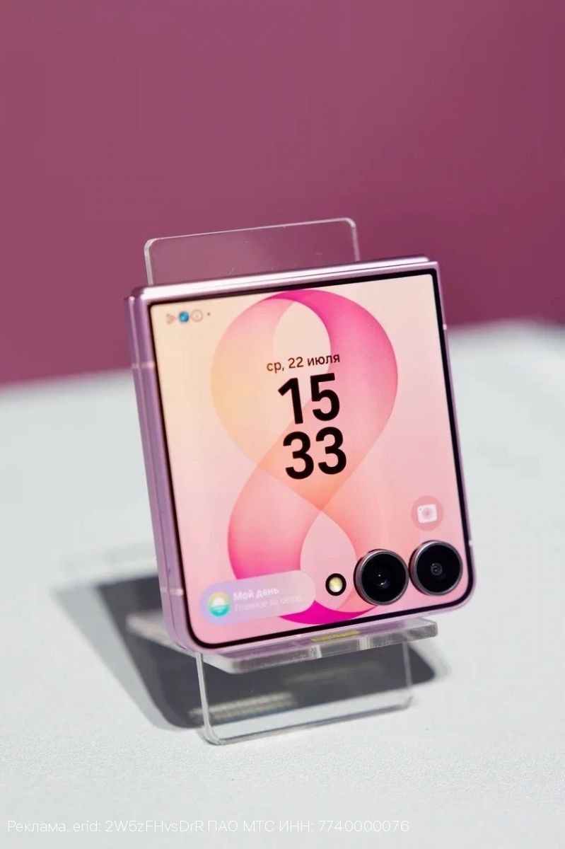 Воронежцам стал доступен предзаказ на новые Samsung Galaxy Z Fold8 и Galaxy Z Flip8