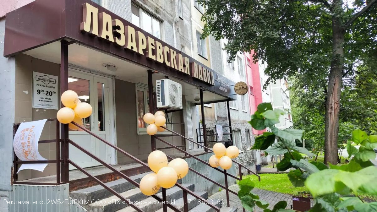 В Туле на Вильямса распахнет двери новая «Лазаревская лавка»: свежее мясо и полуфабрикаты стали ближе