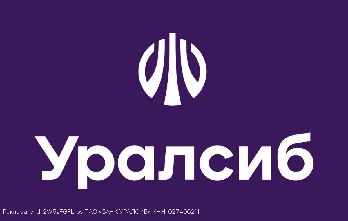 Карта «Прибыль» Уралсиба – в Топ-3 лучших дебетовых карт с кешбэком на летние покупки