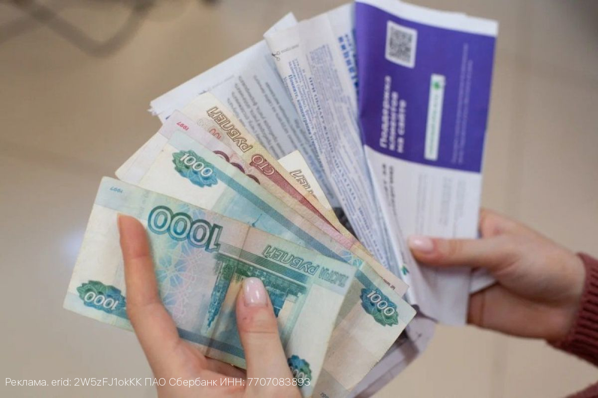 Больше, чем деньги: Сбер отменил все лимиты и комиссии на переводы близким и оплату услуг ЖКХ
