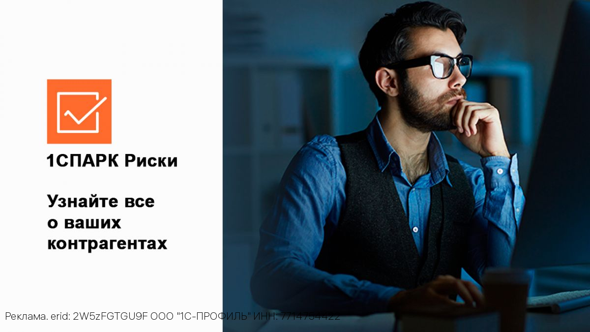 проверяйте контрагентов, не выходя из 1С