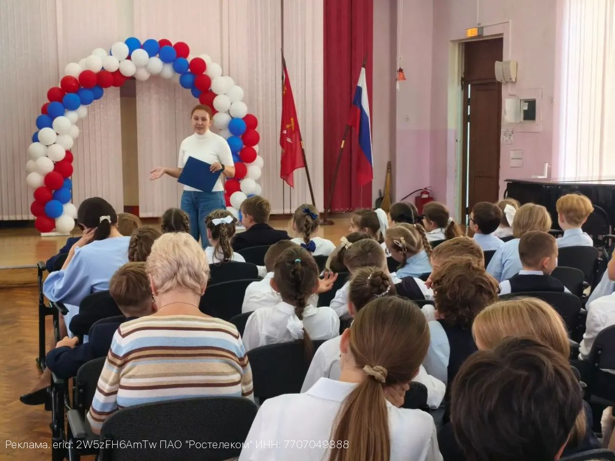 «Ростелеком» провел урок кибербезопасности в Туле