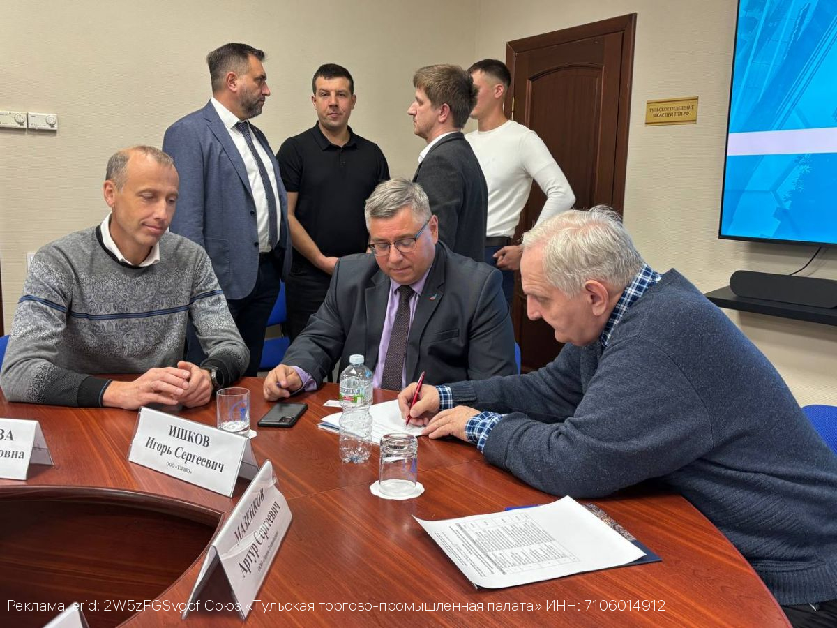 В Тульской ТПП обсудили кооперацию оборонных предприятий и малого бизнес