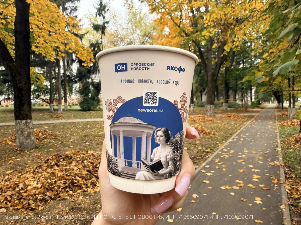 В кофейне ЯКОФЕ осталось всего 23 стакана с подарками от «Орловских новостей»