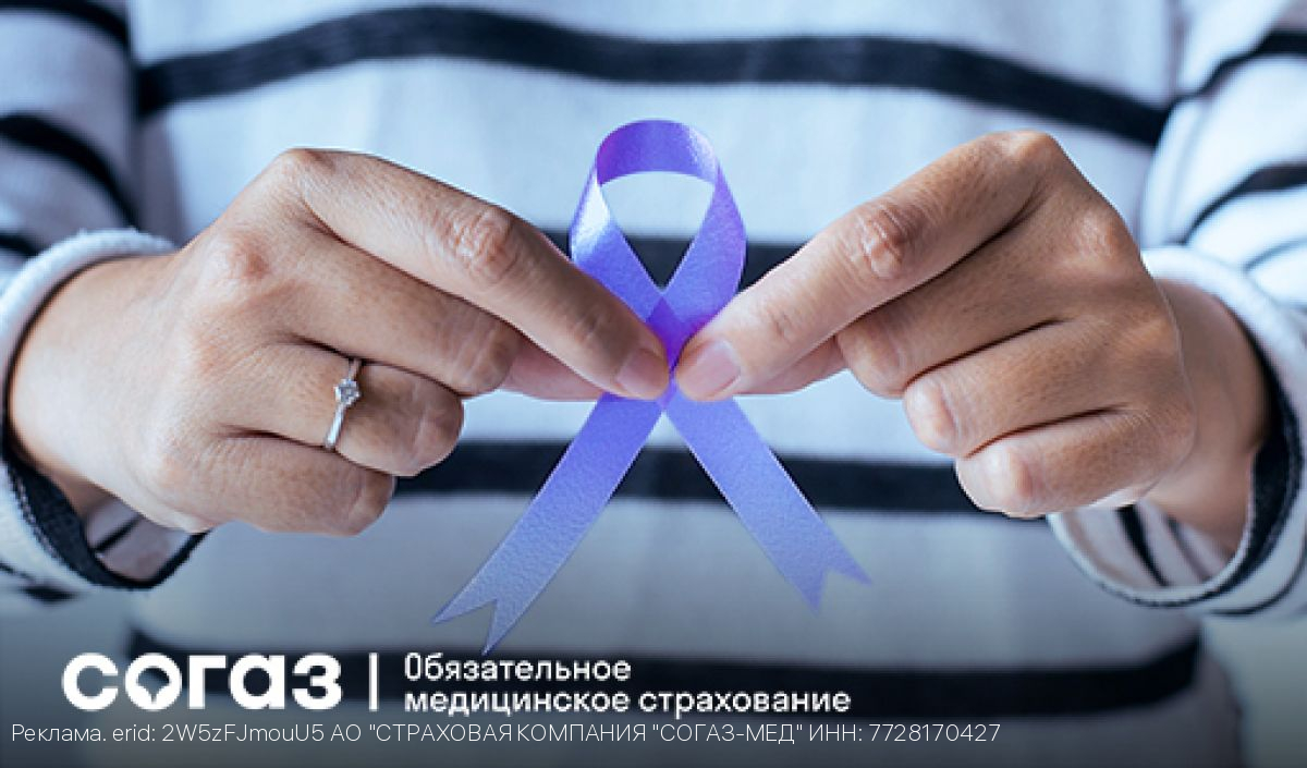 Рак молочной железы: профилактика, лечение и защита прав по ОМС