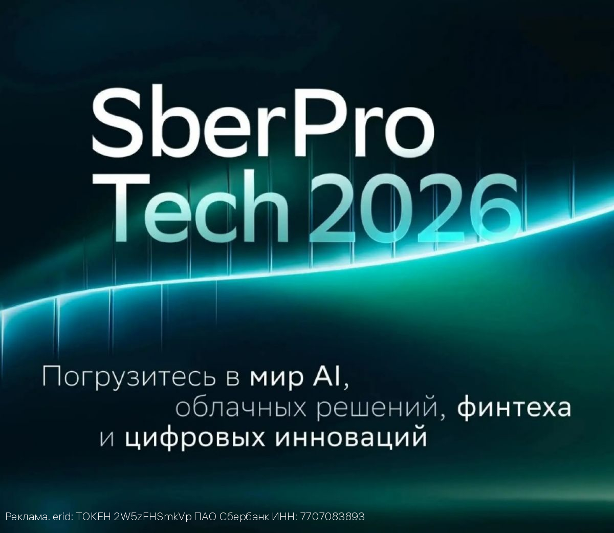 Тарас Скворцов: ИИ меняет подход к принятию управленческих решений