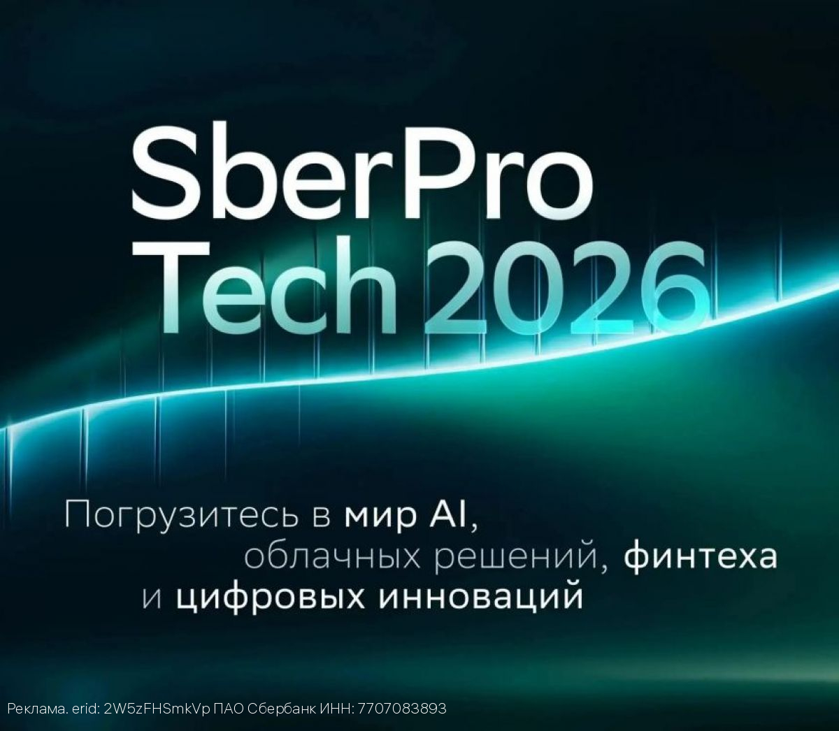 Тарас Скворцов: ИИ меняет подход к принятию управленческих решений