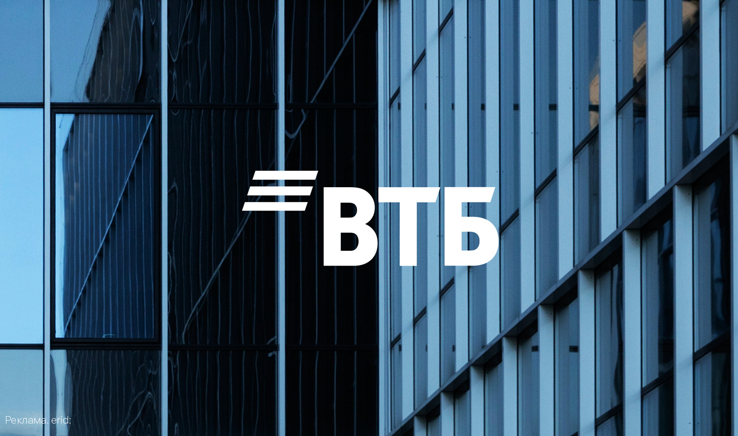 Клиенты ВТБ совершают 70% переводов через СБП