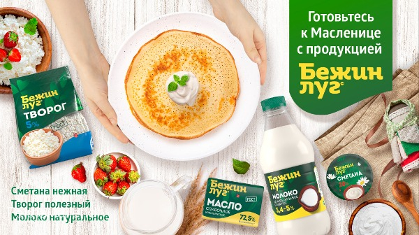 Встречай Масленицу с «Бежин луг»